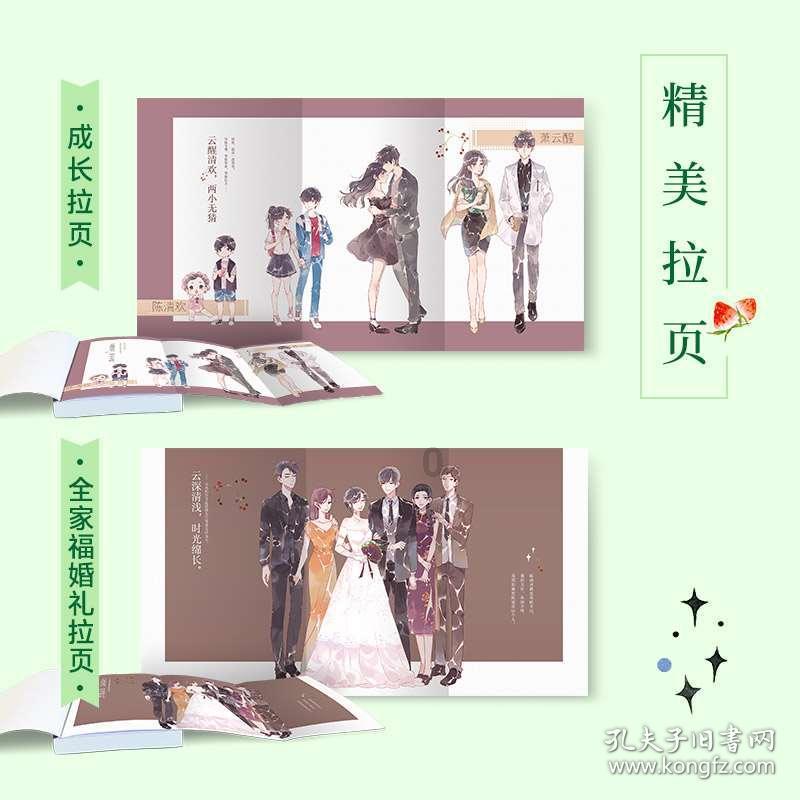 雨血前传：蜃楼